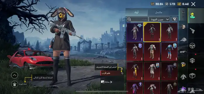 حساب ببجي 12