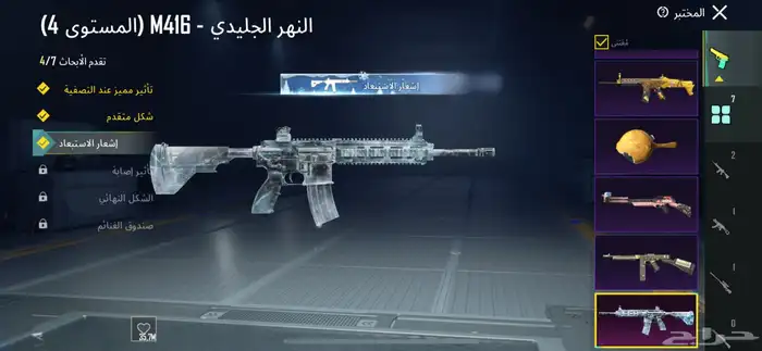 حساب ببجي امفور ثلجي مطور 0