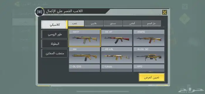 حساب كود موبايل للبيع 7