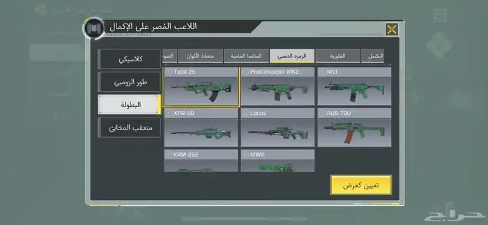 حساب كود موبايل للبيع 11