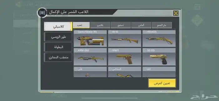 حساب كود موبايل للبيع 9