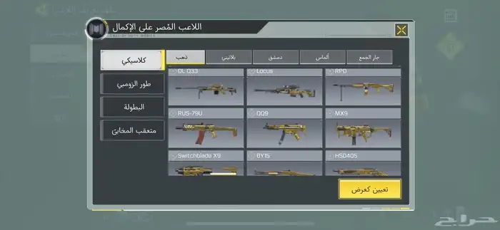 حساب كود موبايل للبيع 8