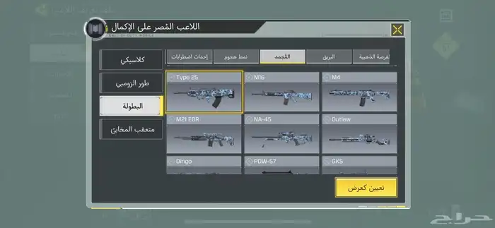 حساب كود موبايل للبيع 12