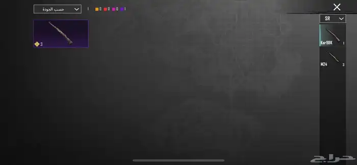 حساب ببجي 18