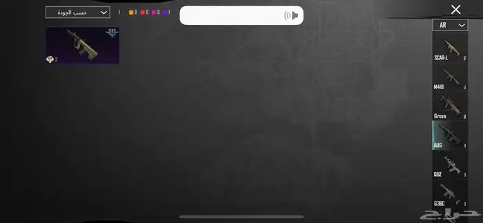 حساب ببجي 14