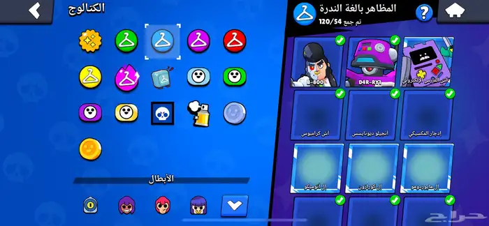 حساب ل لعبة براول ستارز 6