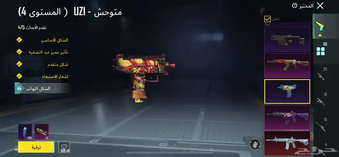 حساب ببجي فخم 11