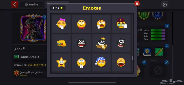 حساب بلياردو الشخصي الأقوى لفل 618 إطار 100 فلل اوبشن 17