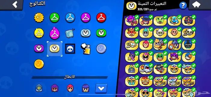 حساب ل لعبة براول ستارز 2