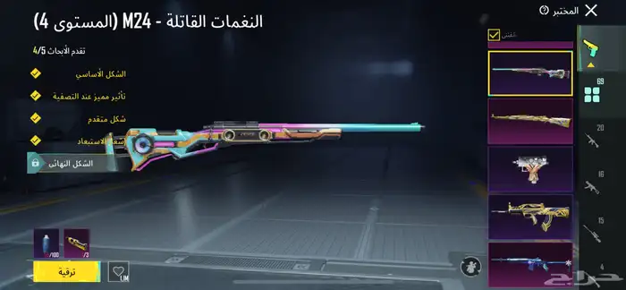 حساب ببجي فخم 4