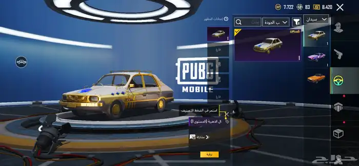 للبيع حساب ببجي 67