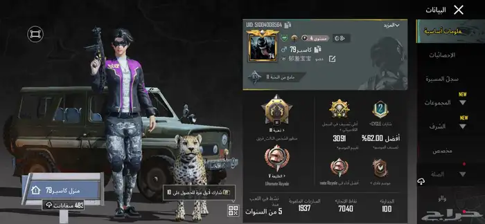 حساب ببجي للبيع باقي التفاصيل واتساب 0