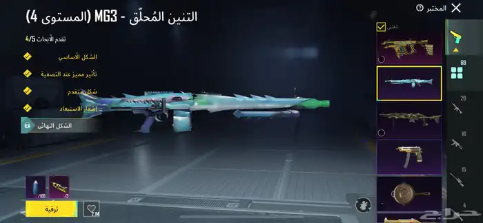 حساب ببجي فخم 9