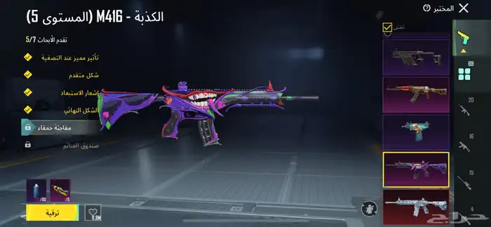 حساب ببجي فخم 10