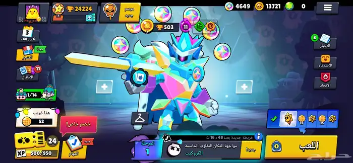 حساب ل لعبة براول ستارز 9