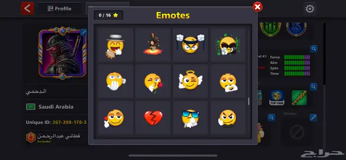 حساب بلياردو الشخصي الأقوى لفل 618 إطار 100 فلل اوبشن 16