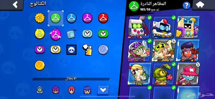 حساب ل لعبة براول ستارز 5