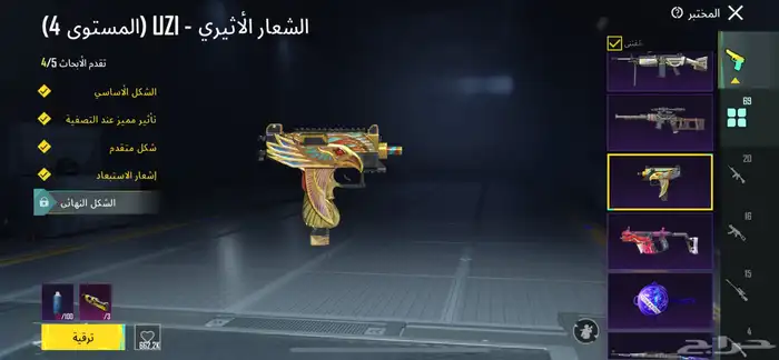 حساب ببجي فخم 5