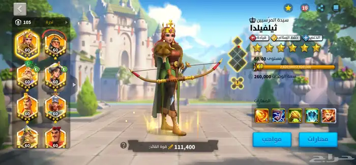 حساب رايز للبيت 1