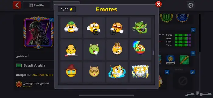 حساب بلياردو الشخصي الأقوى لفل 618 إطار 100 فلل اوبشن 14