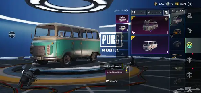 للبيع حساب ببجي 72