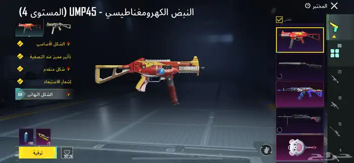 حساب ببجي فخم 3