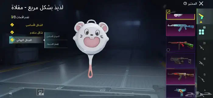 حساب ببجي فخم 12