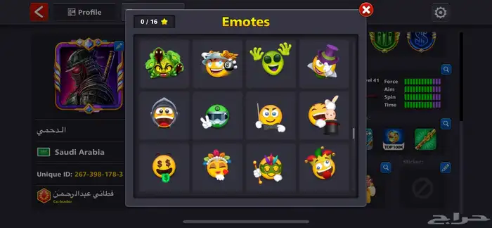 حساب بلياردو الشخصي الأقوى لفل 618 إطار 100 فلل اوبشن 15