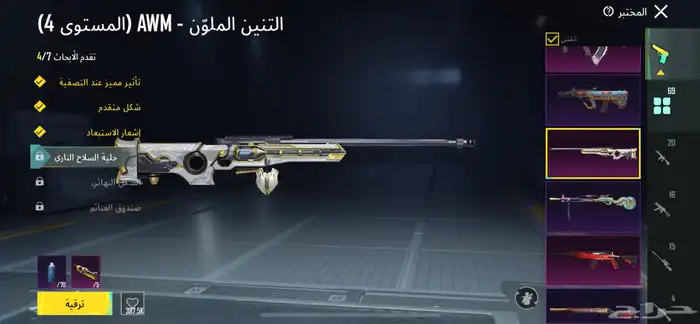 حساب ببجي فخم 7