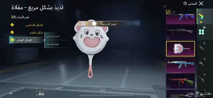 حساب ببجي فخم 16