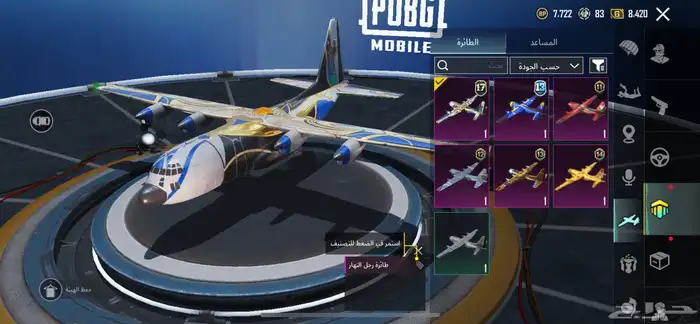 للبيع حساب ببجي 61