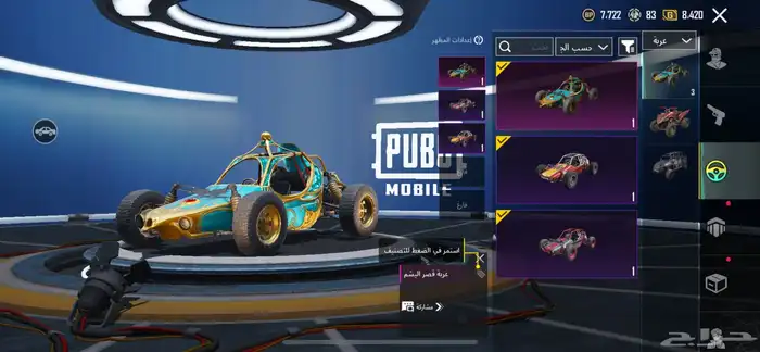 للبيع حساب ببجي 70