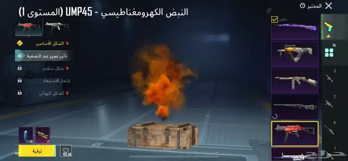 للبيع حساب ببجي 38