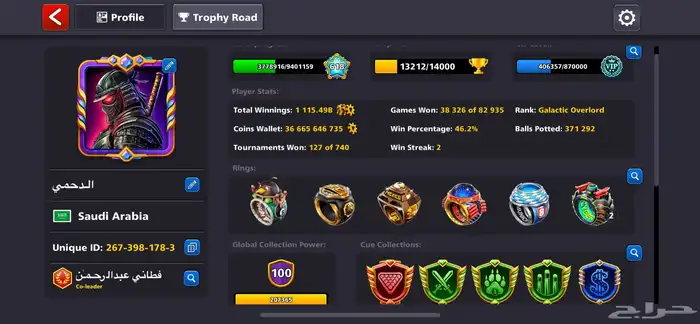 حساب بلياردو الشخصي الأقوى لفل 618 إطار 100 فلل اوبشن 1