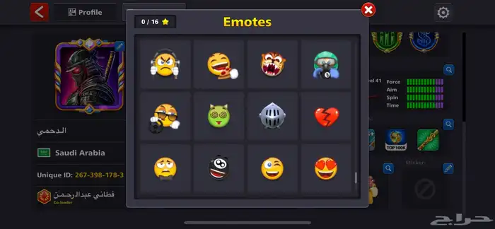 حساب بلياردو الشخصي الأقوى لفل 618 إطار 100 فلل اوبشن 19