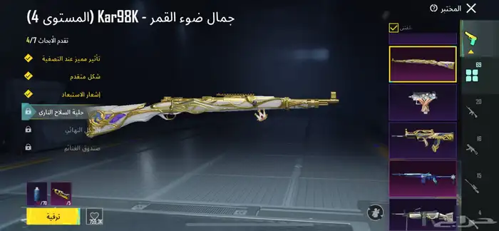 حساب ببجي فخم 2