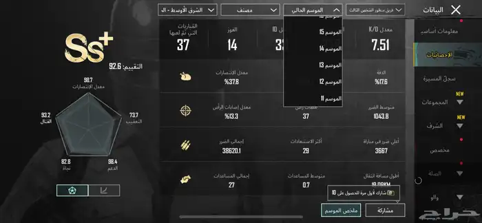 للبيع حساب ببجي 1