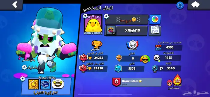 حساب ل لعبة براول ستارز 0