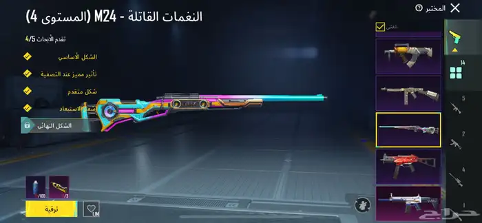 للبيع حساب ببجي 40