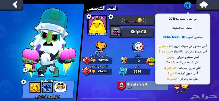 حساب ل لعبة براول ستارز 1