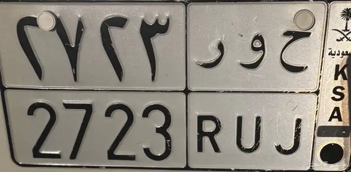 لوحة خصوصي تحمل اسم ( حور) 0