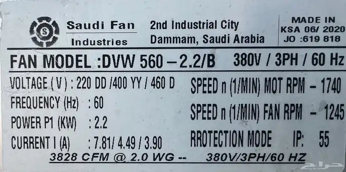 مروحة شفط للمطاعم 2