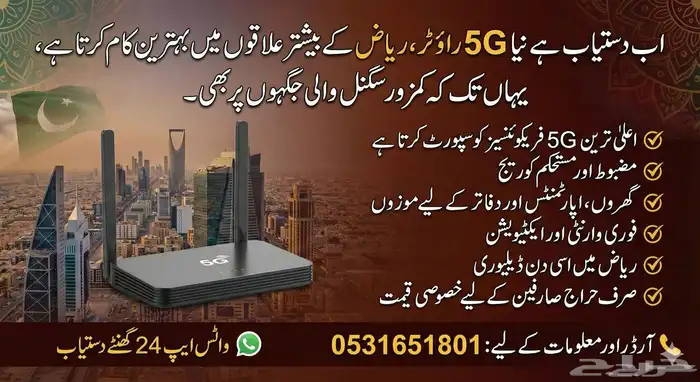 انترنت مفتوح لا محدود زين 5G Unlimited internet 2