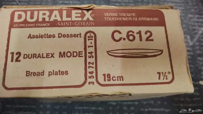 درزن صحون فرنسية جديده 2