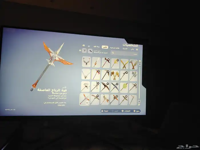 حساب فورتنايت نادررر 4