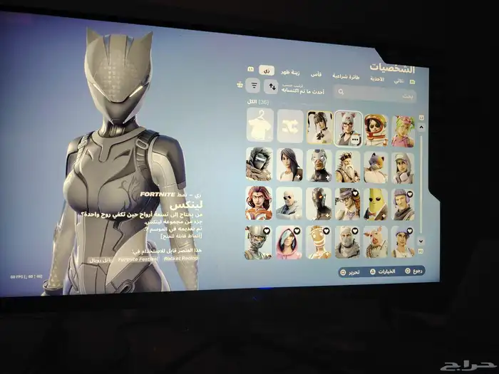 حساب فورتنايت نادررر 0