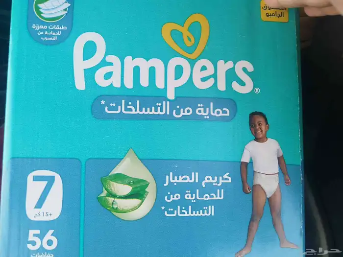 حفايض اطفال 0