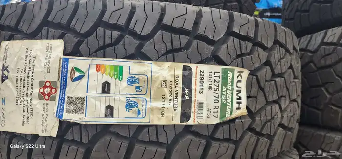 كفرات كومهو 2