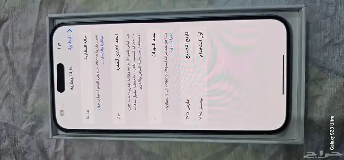 ايفون 15بلس 512جيجا 1