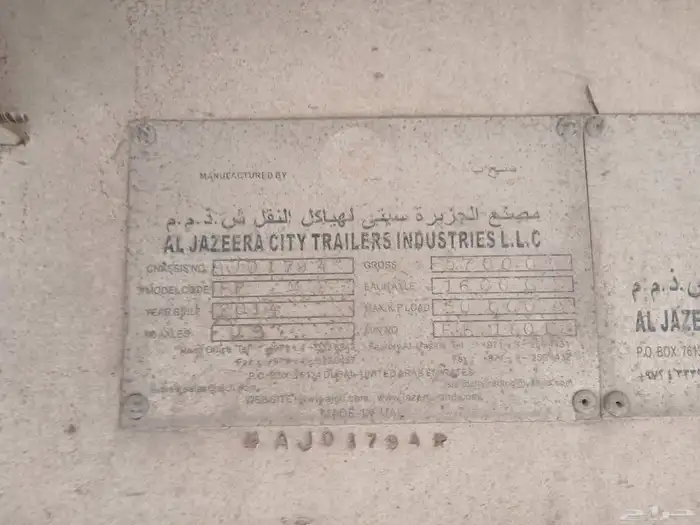 للبيع مجموعة متنوعة من التيادر (سطحات ) 4